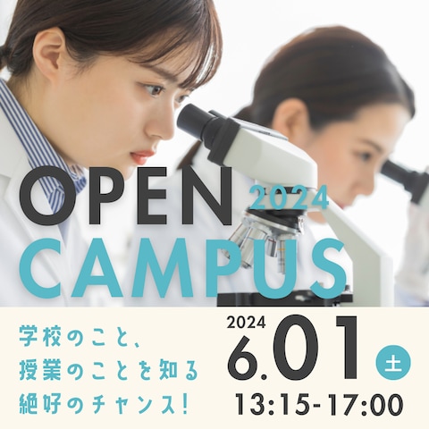医療専門学校のインスタ用のバナー制作