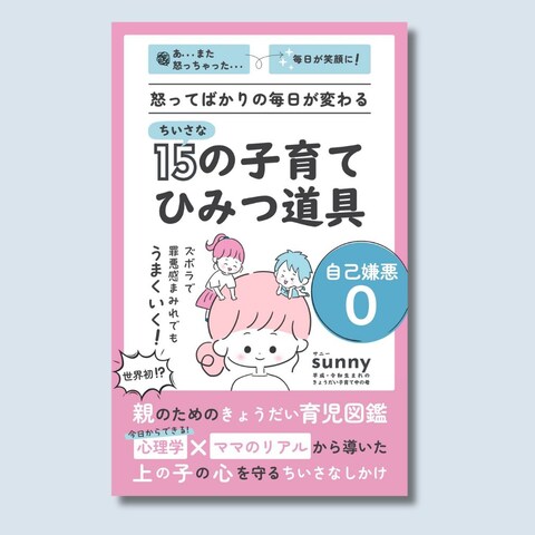 サニー様のKindle表紙
