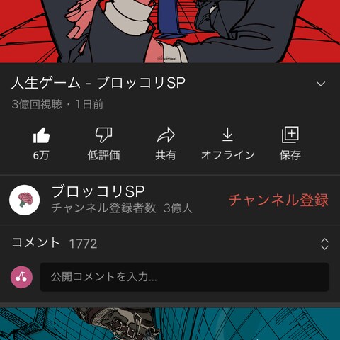 YouTube風