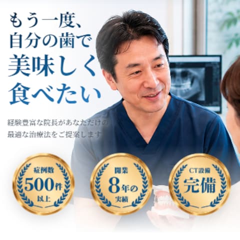 さくら歯科クリニック恵比寿