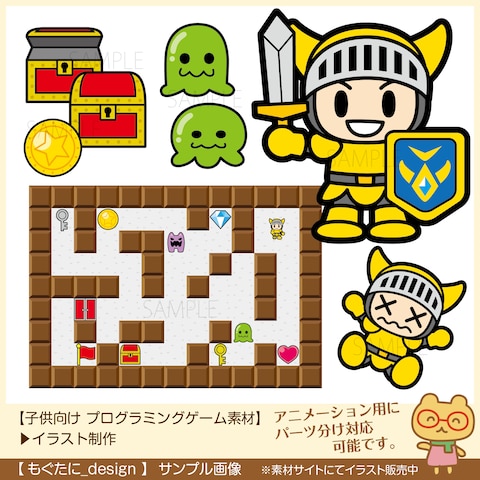 子供向けプログラミングゲーム素材