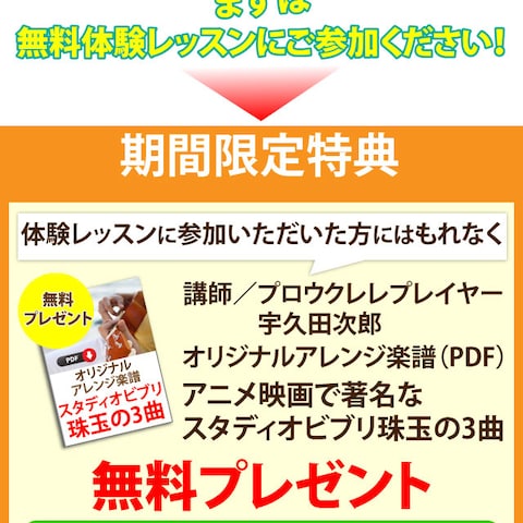 習い事LP