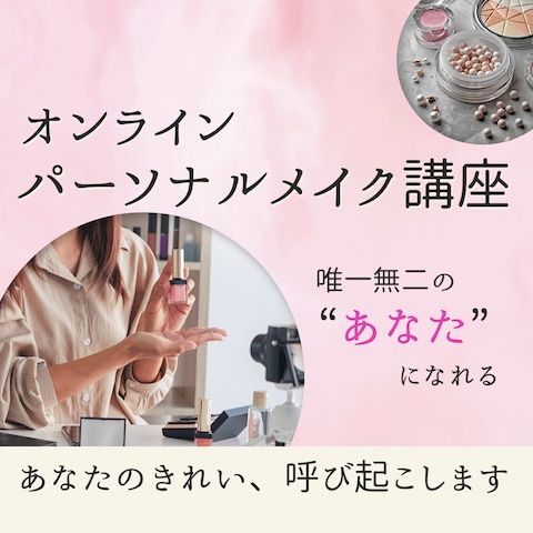 ココナラにおける美容ジャンルの架空のサービス出品バナー