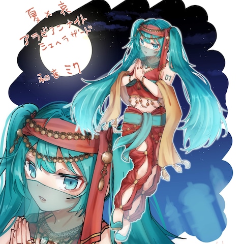 アラビアンナイト×初音ミク