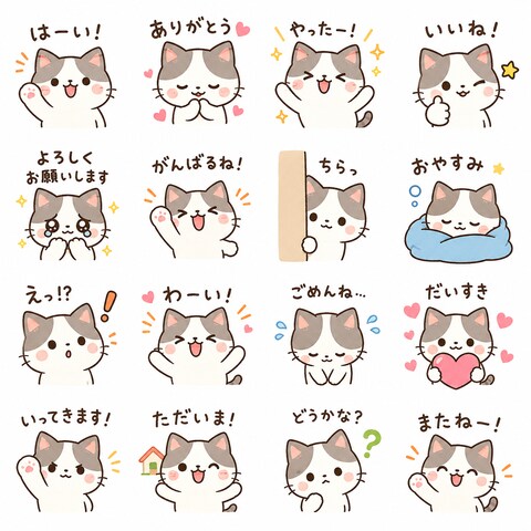 ネコのlineスタンプ