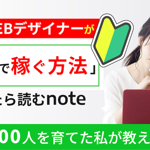 noteサムネイル制作
