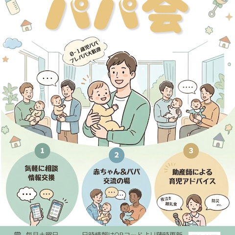 東京都助産師会 荒川区地区分会 様　イベント集客チラシ　
