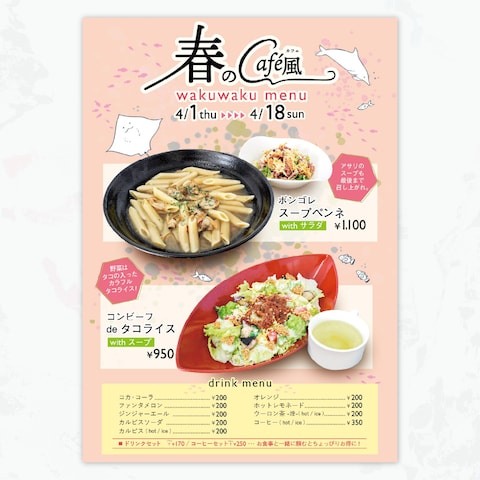 レストランの春限定メニューPOP