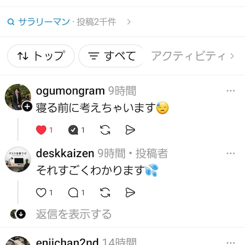 Threads投稿分析・改善事例