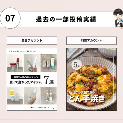 個人様・企業様のSNS運用代行