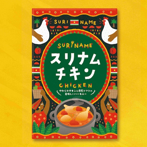 スリナムチキンレトルトパッケージデザイン
