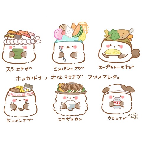 おいしまえなが