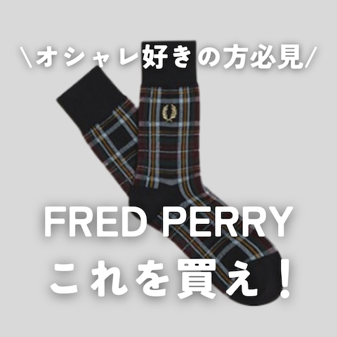 オシャレ好きな方　必見！