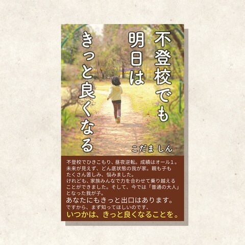 電子書籍の表紙デザイン