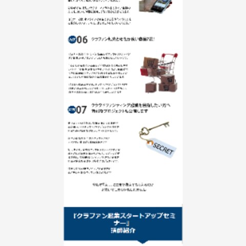 集客 1