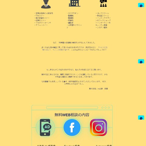 集客 3