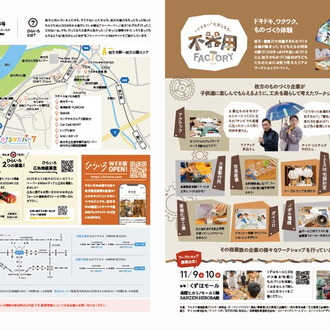 地域情報誌