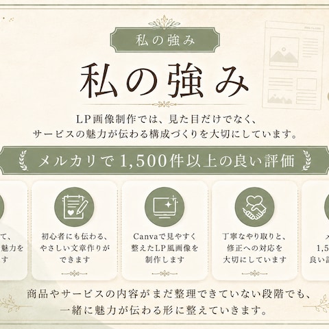 LP風画像制作