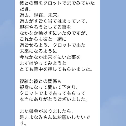 【タロット電話占い】嬉しい口コミをいただきました♡
