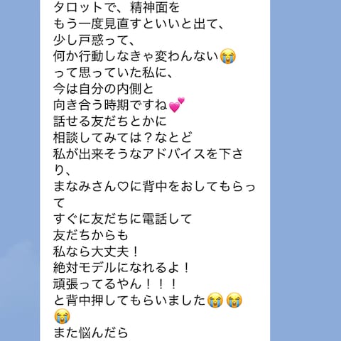 【占い電話サービス】口コミいただきました✨