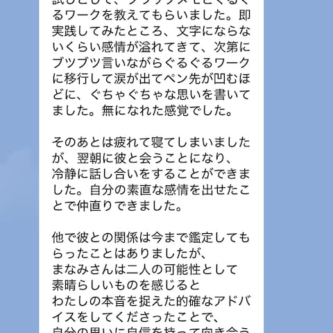 【電話相談・連絡のお悩み】口コミありがとうございます✿