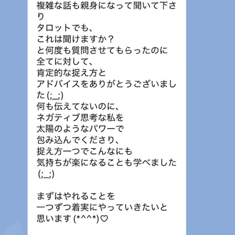 【電話相談・お金のお悩み】口コミありがとうございます♡
