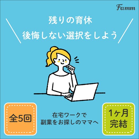 セミナー広告のバナーデザイン作成