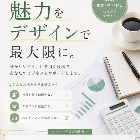 Instagram投稿デザイン｜ビジネス