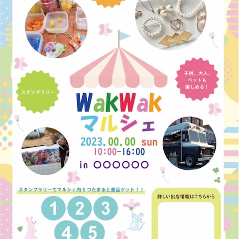 マルシェイベント