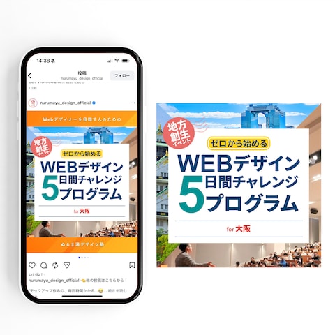 「無料講座申込案内」SNS用バナー