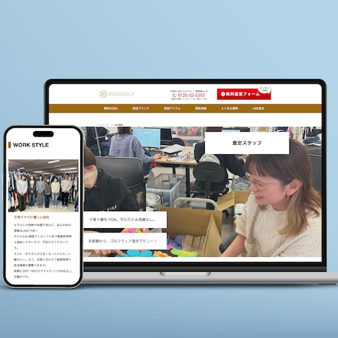 WordPress　採用ページ制作