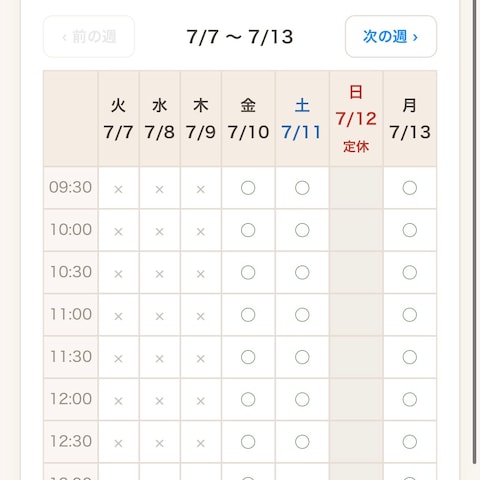 予約カレンダー（空き枠のリアルタイム表示）