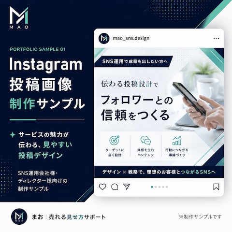Instagram投稿画像制作サンプル