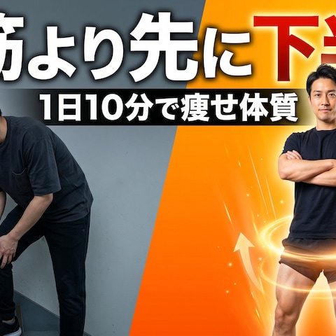 ダイエット系YouTubeのサムネイル作成