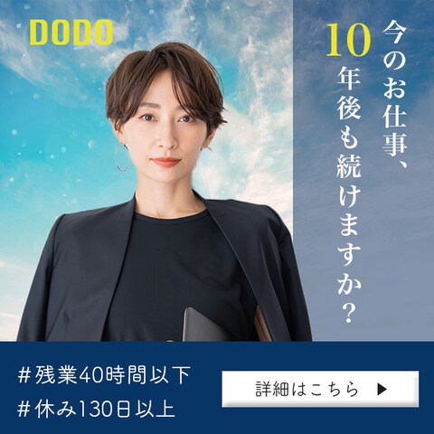 株式会社DODO様のハイクラス転職バナー制作