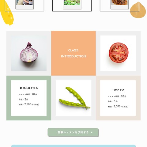 若林クッキングスタジオ様のLPデザイン