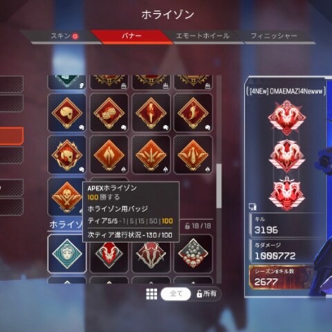 PC　Apex:S5,6,7プレデター