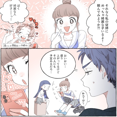 週１WEB連載漫画