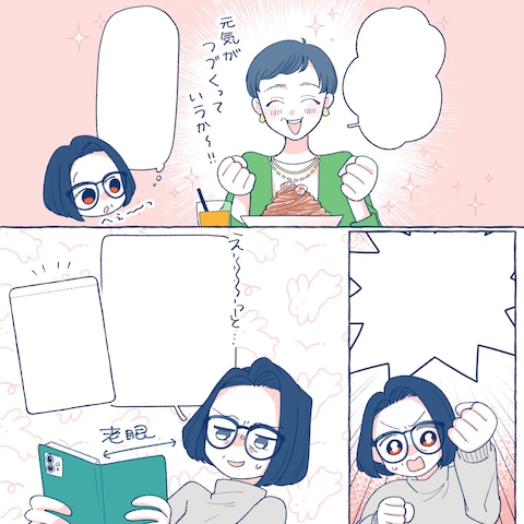 サプリの広告漫画制作
