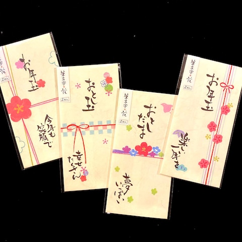 お年玉袋デザイン