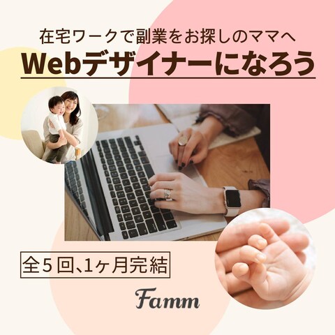 WEBデザイナー講座募集バナー