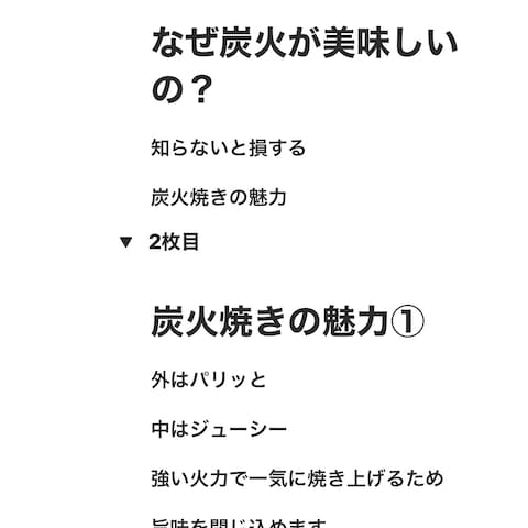 仮想の居酒屋カルーセル案①