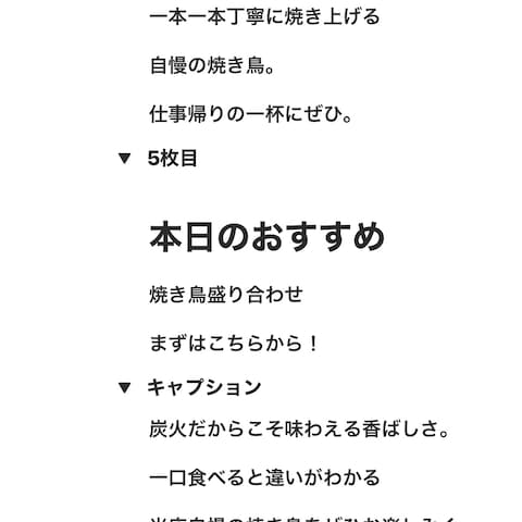 仮想の居酒屋のカルーセル案②