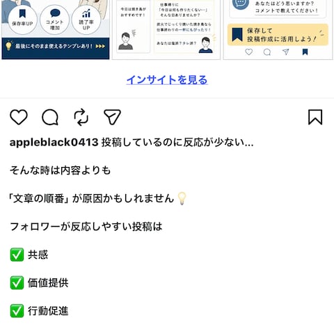 Instagramのアカウントでの情報発信