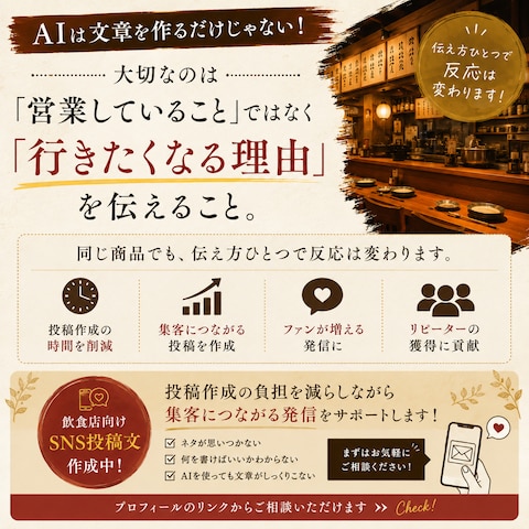 AI活用による投稿文 Before→After　まとめ