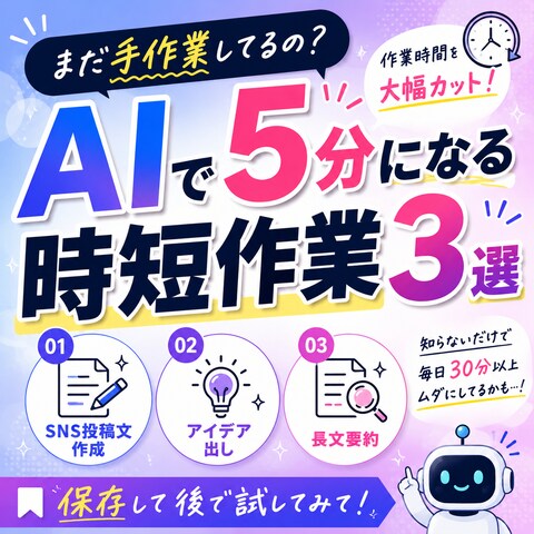ノウハウ作成