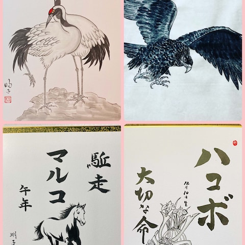 生き物（鳥や動物）を筆文字と合わせて描きます