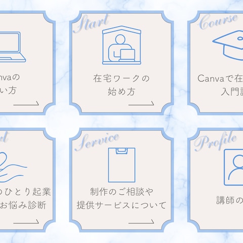 オンライン講座・スクール向け LINEリッチメニュー制作