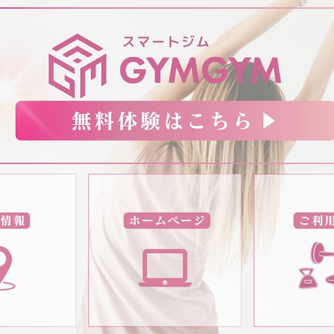 LINEリッチメニュー