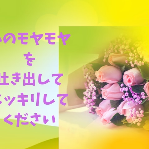 悩みに大小はありません